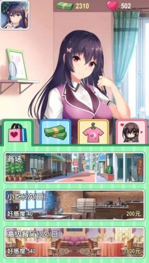 同居女友最新版免费安装v1.0下载图2: