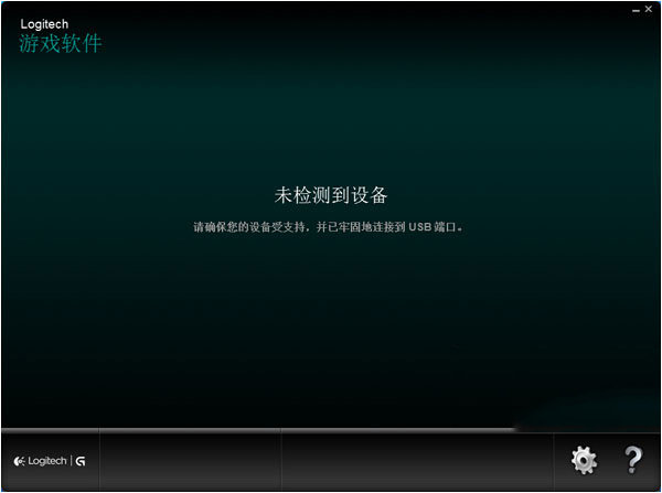 罗技G100鼠标驱动官方版最新v8.46.27.0下载图1: