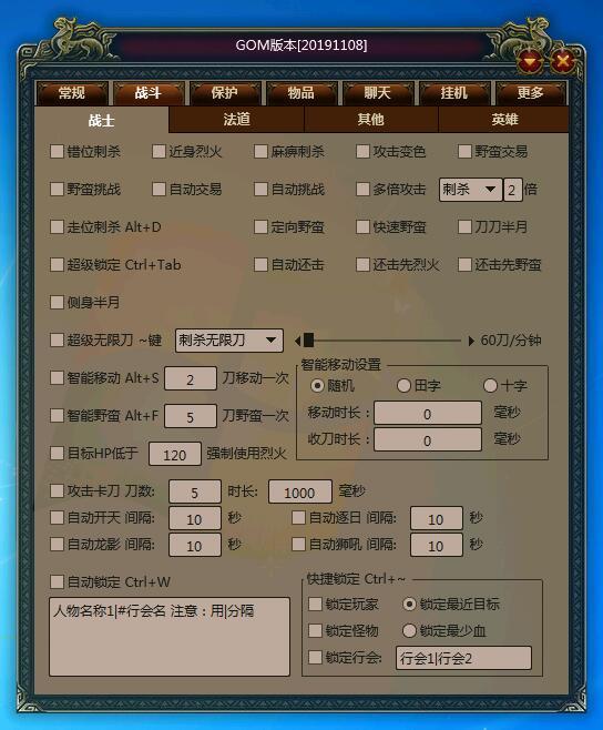 刀锋辅助免费版官网版v1.0下载图2: