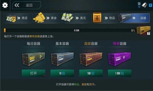 战斗军舰最新版v1.72.22下载图1: