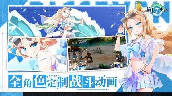 第七史诗国际服最新版v1.0.122下载图片1