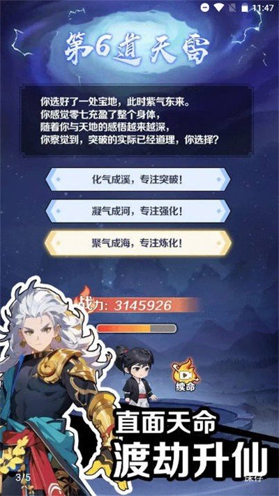 修仙人格模拟器无广告破解版v1.2.8下载图片1