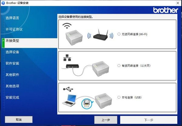 兄弟dcp7080打印机驱动v1.0下载图2: