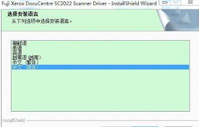 富士施乐Fuji Xerox DocuCentreSC2022驱动官方版v1.0下载图1: