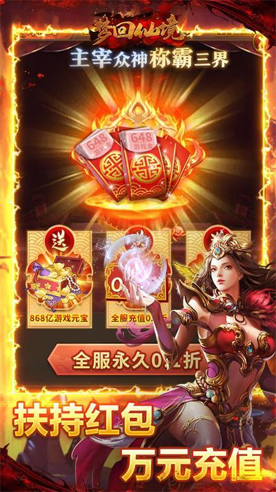 梦回仙境手机无限版v1.0.0下载图3: