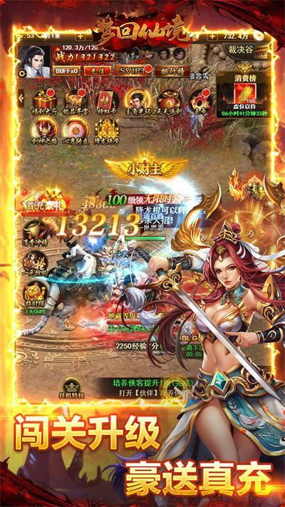 梦回仙境手机无限版v1.0.0下载图片1