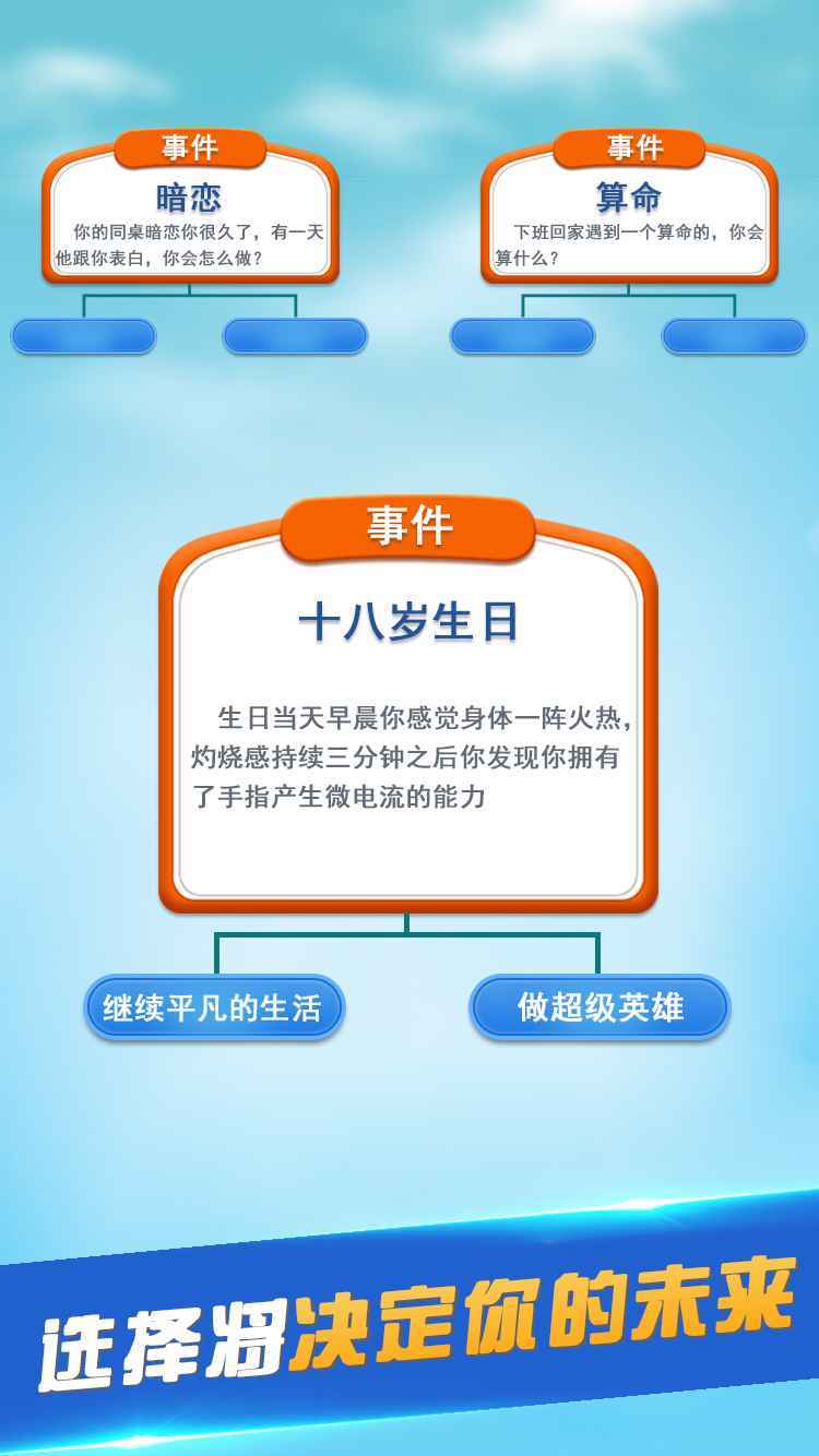 第二人生手游正版安装v1.77.7下载图片1