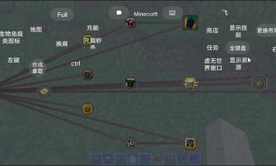 我的世界虚无世界3手机v0.8下载图2: