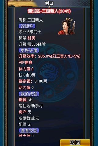 汉风幻想三国ol老版本免费v2.6.8下载图1: