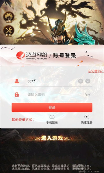 三国神魔争霸手游下载图1: