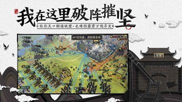 率土之滨破解版无限玉符最新版v4.3.8下载图3: