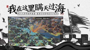 率土之滨破解版无限玉符最新版v4.3.8下载图2: