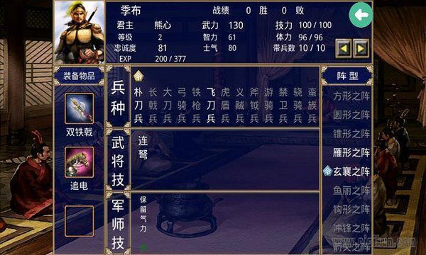 三国群英传2楚汉群英传无限金币版下载图1: