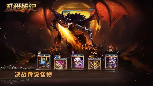 乱世战纪最新版v1.5.141下载图2: