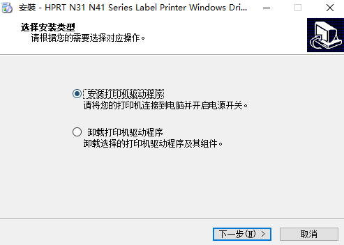 汉印N31打印机驱动v1.0下载图1: