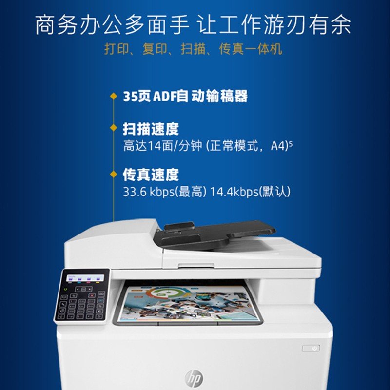 惠普HP Color LJ Pro MFP M181fw驱动最新版v1.0下载图2: