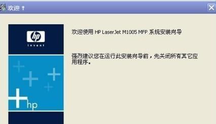 hp1005打印机驱动最新官方版v1.0下载图1: