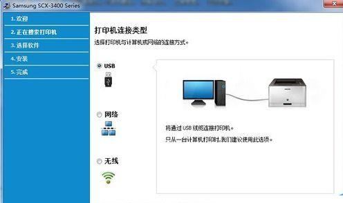 三星scx3401打印机驱动v1.0下载图1: