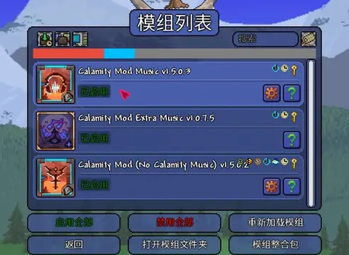 泰拉瑞亚自带灾厄mod直装包免费最新v1.4.4.0下载图2: