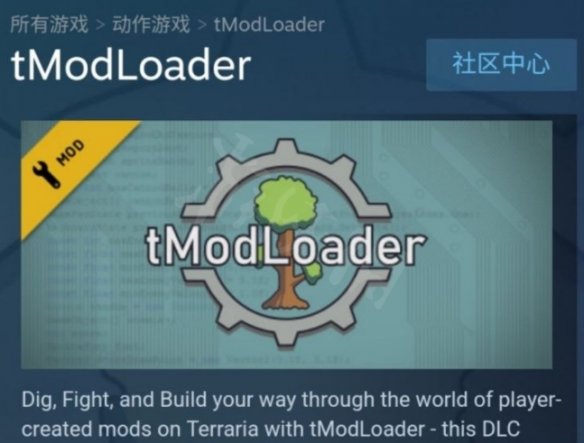 泰拉瑞亚自带灾厄mod直装包免费最新v1.4.4.0下载图3: