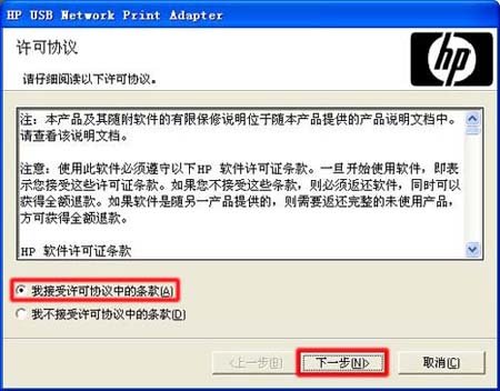 hplaserjetp1008打印机驱动最新v1.0下载图3: