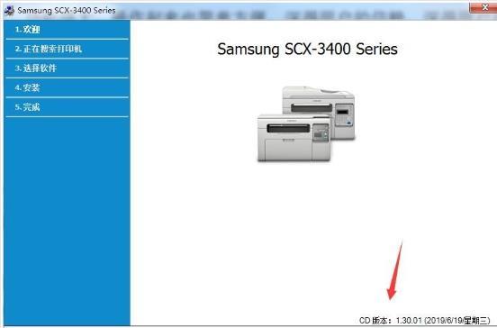 三星Samsung SCX3405FW驱动电脑版v1.0下载图3: