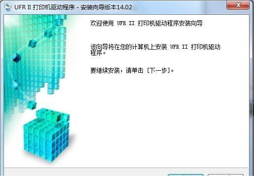 佳能Canon iR 2318L驱动电脑版v1.0下载图3: