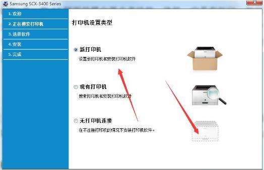 三星Samsung SCX3405FW驱动电脑版v1.0下载图2: