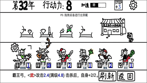 鼠绘三国模拟器安卓游戏下载图2: