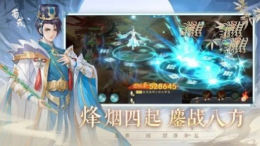 三国云梦录安装最新版下载图1: