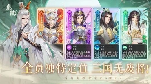 三国云梦录安装最新版下载图2: