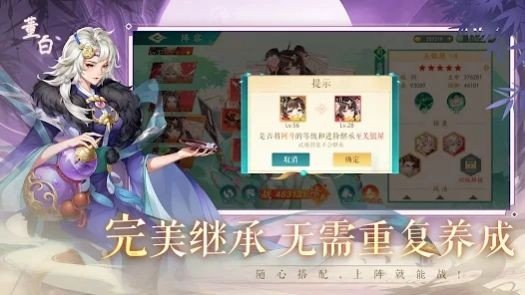 三国云梦录安装最新版下载图3: