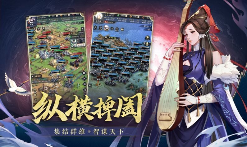 三国百将风云录手游下载图2: