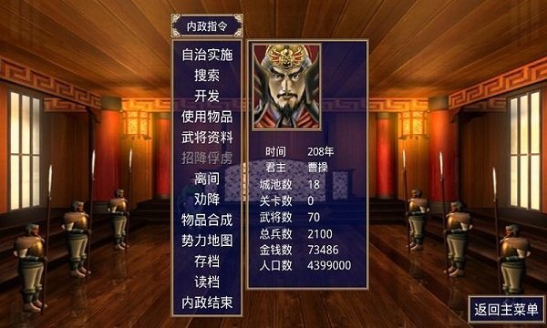 三国群英传2楚汉群英传最新版无限金币下载图2: