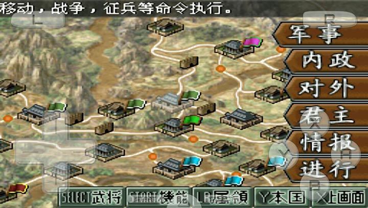 三国志3ds汉化版下载图片1