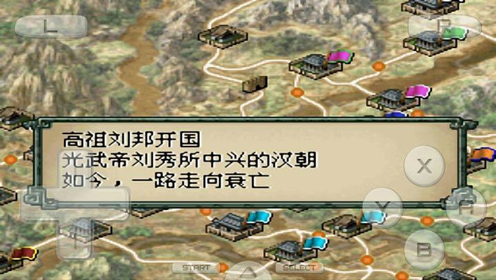 三国志3ds汉化版下载图1: