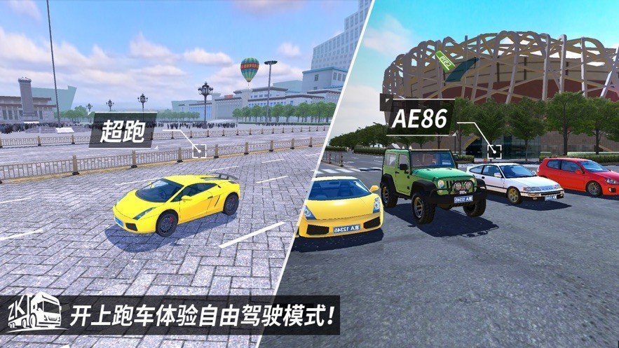 卡车之星999999钞票无限金币免广告修改版v1.0.1301下载图1: