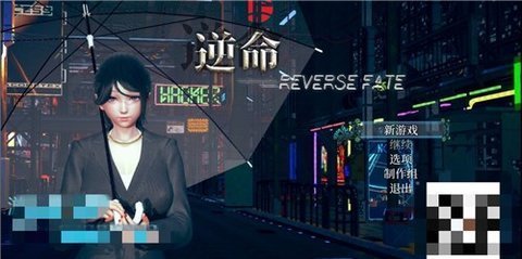 逆命reversefate2.1最新官方版v1.0下载图2: