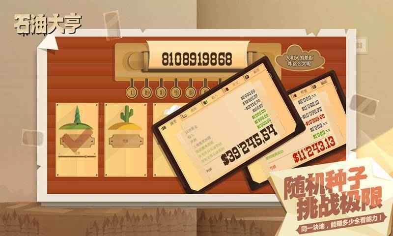 石油大亨破解免内购无限金币版v1.0下载图1: