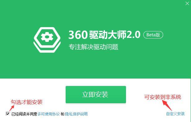 360驱动大师离线网卡官方版v2.0.0.1920下载?3: