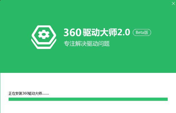 360驱动大师离线网卡官方版v2.0.0.1920下载?1: