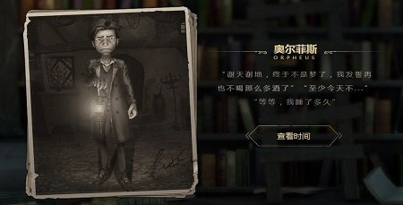 第五人格金光模拟器最新版v1.5.55下载图1: