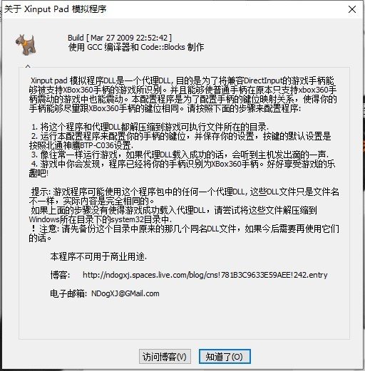 360手柄万能补丁免费版中文版v1.0下载?2: