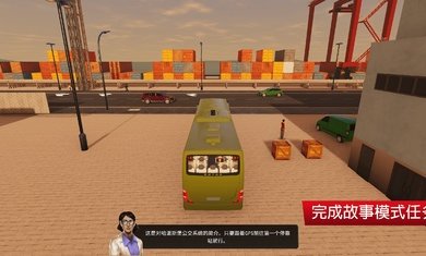 巴士城市之旅汉化版最新版v1.1.1下载图2: