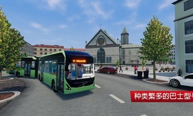 巴士城市之旅汉化版最新版v1.1.1下载图1: