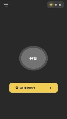 黑洞加速器永久免费版无限时长v1.0下载图1: