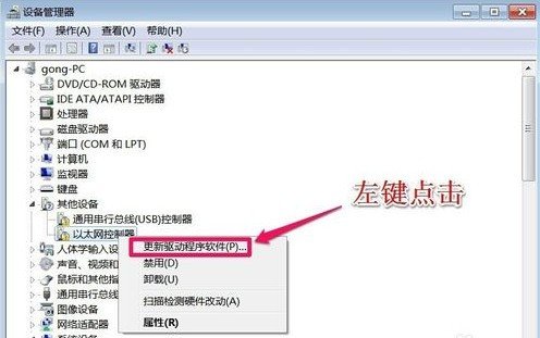 以太网控制器万能驱动win7版免费版v2023下载?1: