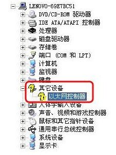 以太网控制器万能驱动win7版免费版v2023下载?3: