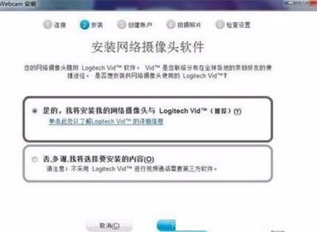 logitech摄像头驱动2023最新版官网版v2023?2: