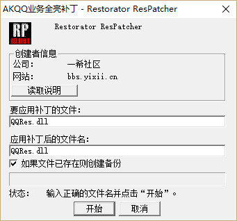 akqq业务全亮补丁旗舰版免费版v1.0下载?1: